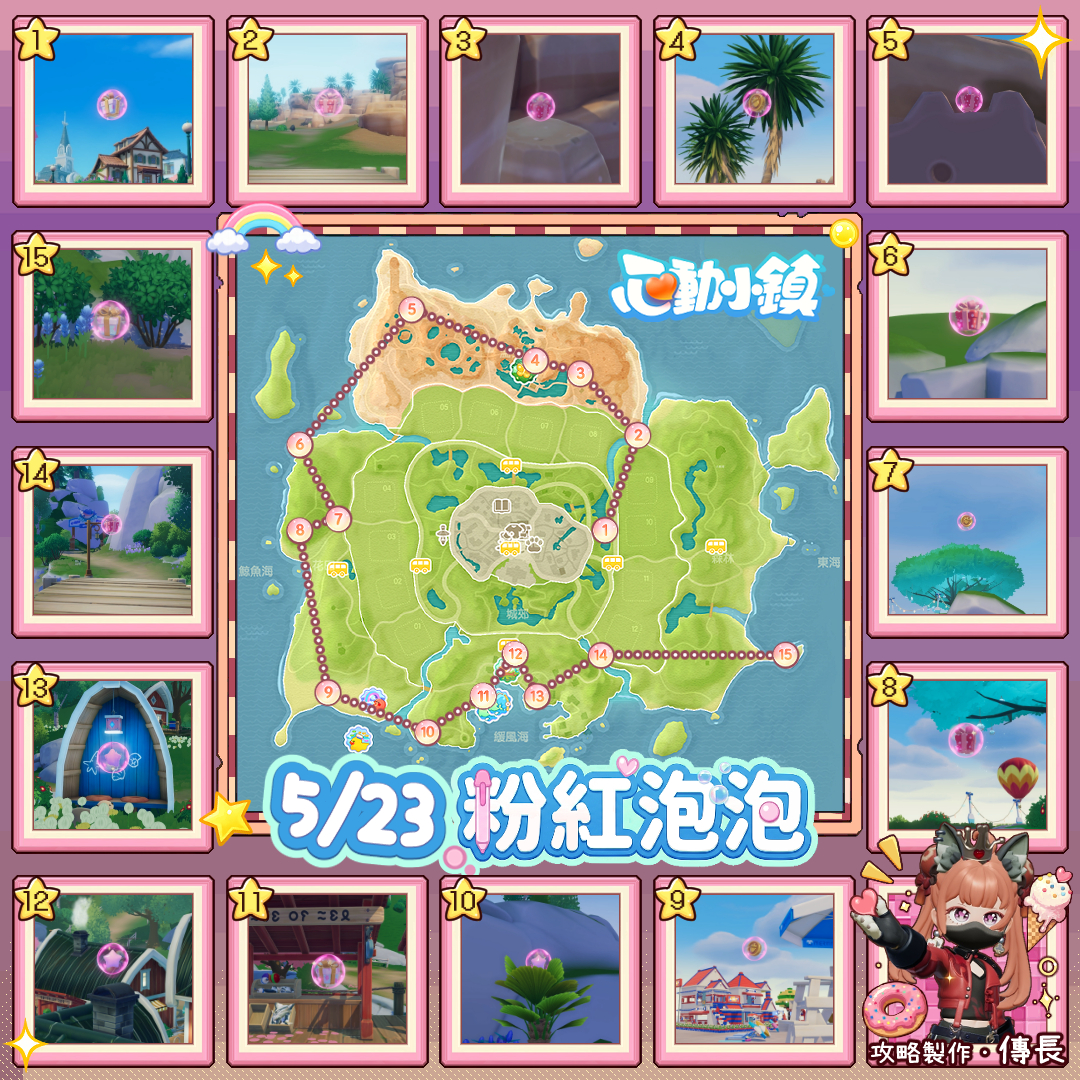 0523泡.jpg