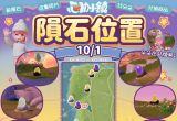 10月1日流星雨-星隕情報-代表圖片.png