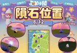 8月12日流星雨-星隕情報-代表圖片.png
