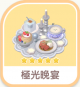 極光晚宴-icon.png