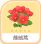 綠絨蒿-icon.png