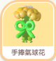手捧氣球花 (3)-icon.png
