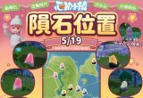 5月19日流星雨-星隕情報-代表圖片.png