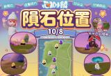 10月8日流星雨-星隕情報-代表圖片.png