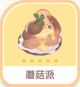 蘑菇派-icon.png