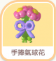 手捧氣球花 (5)-icon.png