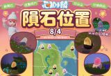8月4日流星雨-星隕情報-代表圖片.png