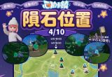 0410流星雨-星隕情報-代表圖片.png