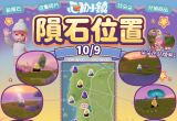 10月9日流星雨-星隕情報-代表圖片.png