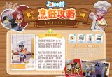 新手烹飪攻略-代表圖片.png