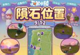 9月12日流星雨-星隕情報-代表圖片.png