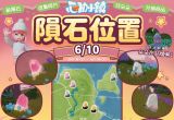6月10日流星雨-星隕情報-代表圖片.png