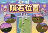 8月19日流星雨-星隕情報-代表圖片.png