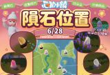 6月28日流星雨-星隕情報-代表圖片.png