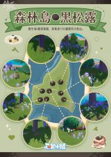 黑松露攻略-代表圖片.png