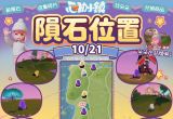 10月21日流星雨-星隕情報-代表圖片.png