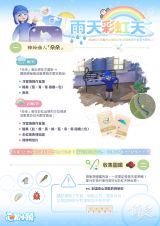 雨天彩虹天-代表圖片.png