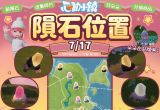 7月17日流星雨-星隕情報-代表圖片.png