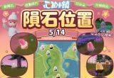 0514流星雨-星隕情報-代表圖片.png