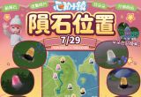 7月29日流星雨-星隕情報-代表圖片.png