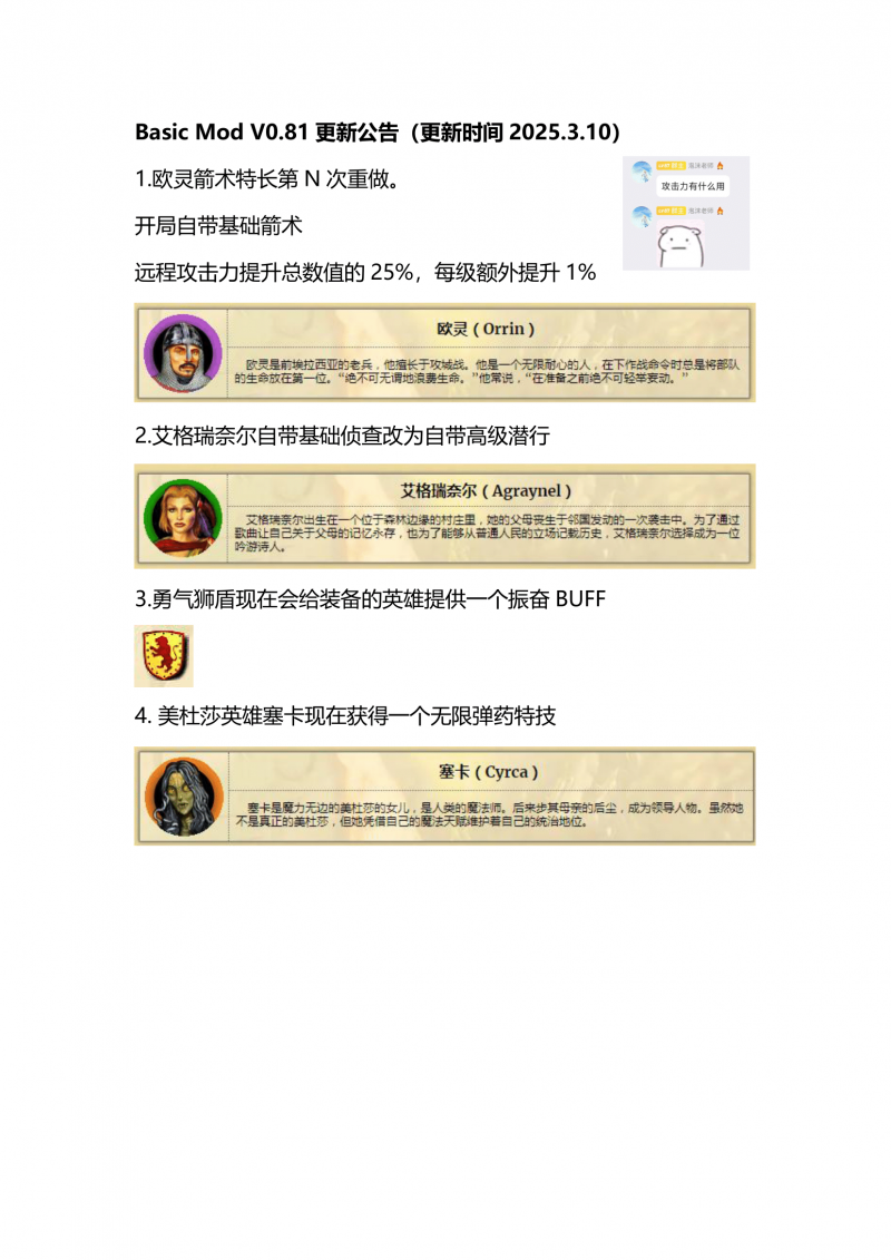 Basic版本54.png
