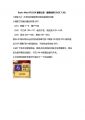2025年8月4日 (一) 20:51版本的缩略图