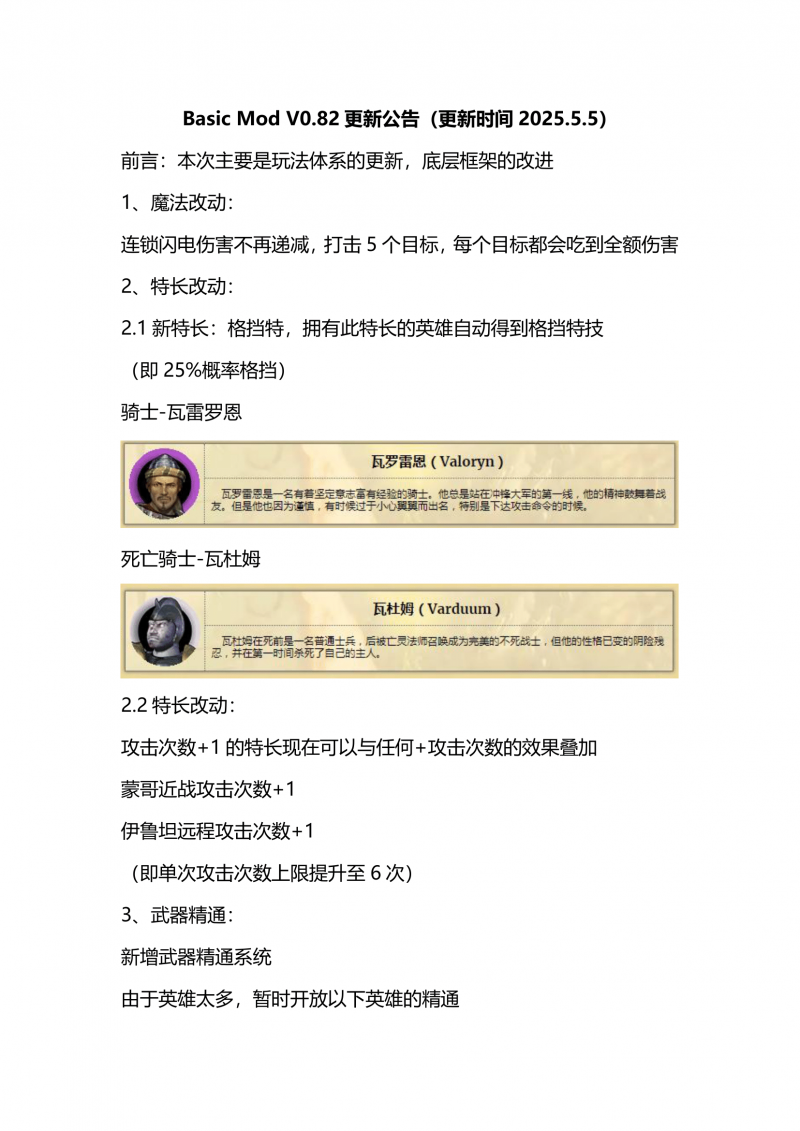 Basic版本55.png