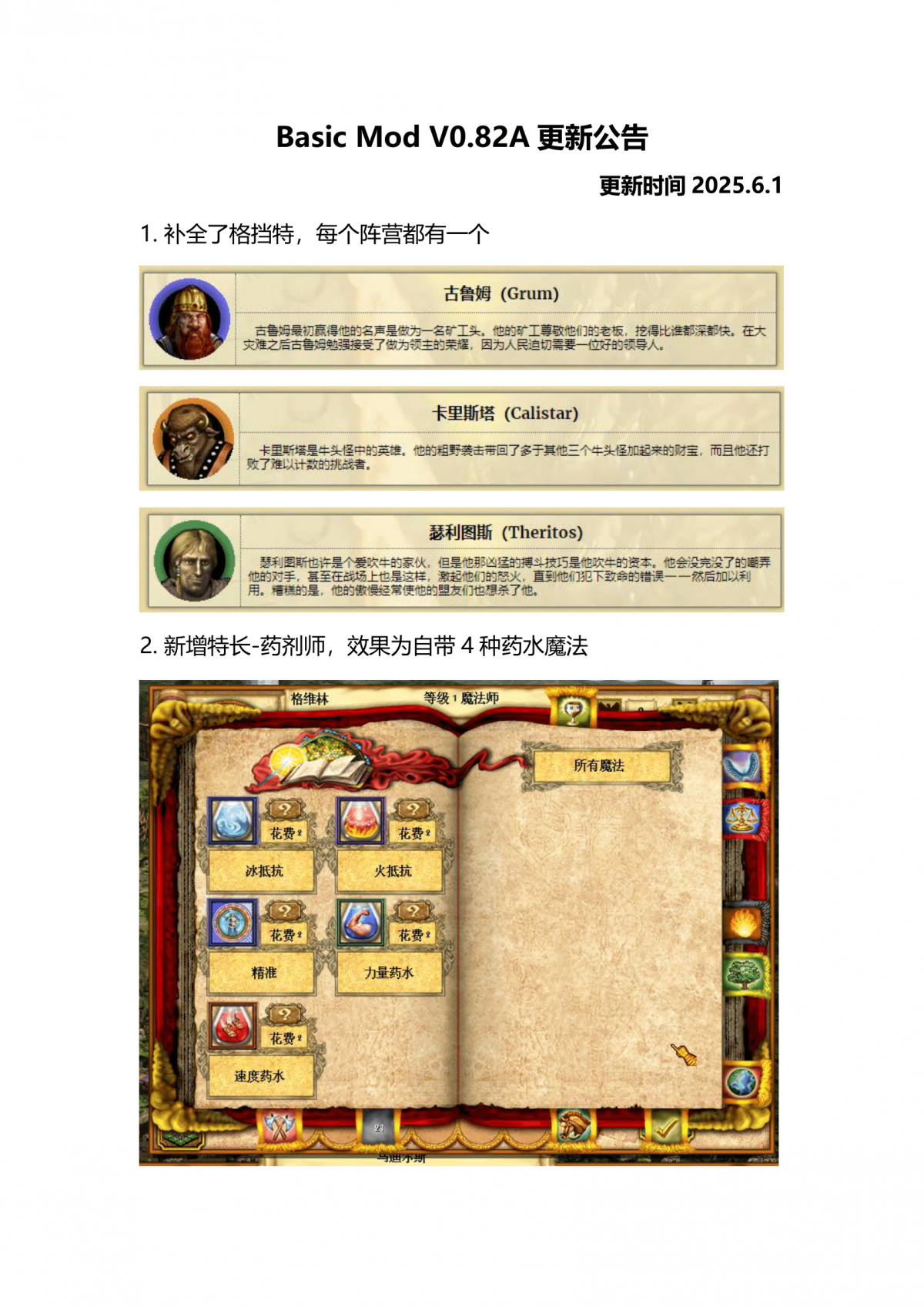 BasicMod v0.8 - 魔法门之英雄无敌4WIKI_BWIKI_哔哩哔哩