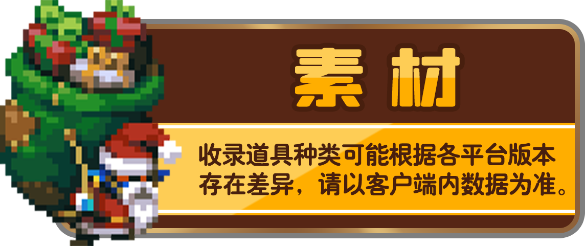 素材页眉.png