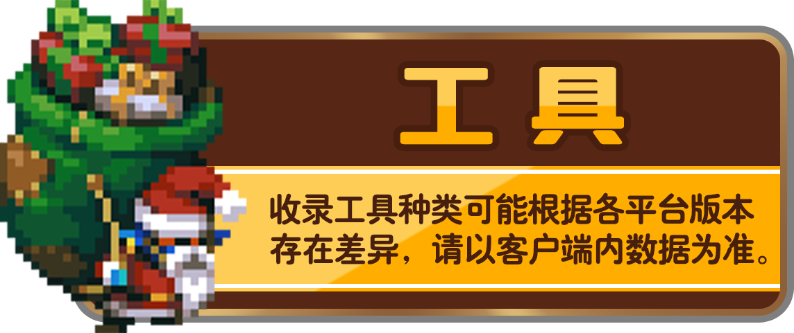 工具页眉.png