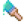 青色画笔.png