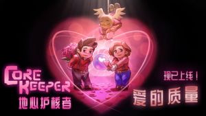 爱的质量补丁.png