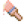 桃色画笔.png