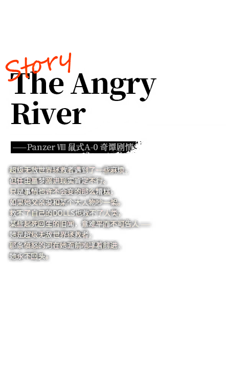 The Angry River 简介.png