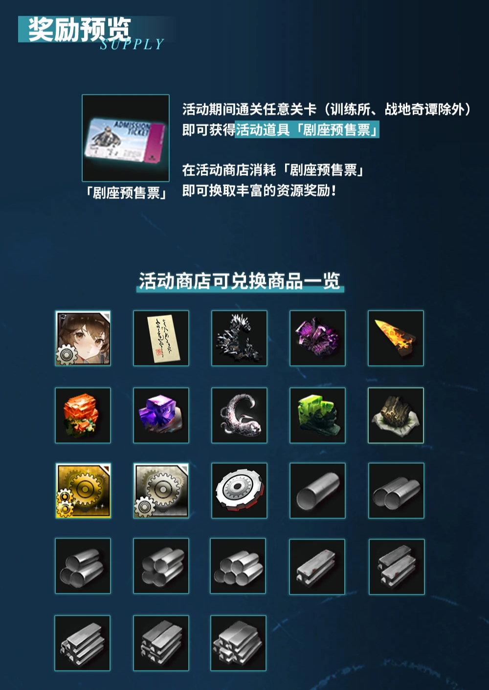 剧情活动 江户浪漫纪行2.png