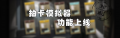 2023年8月6日 (日) 10:57版本的缩略图