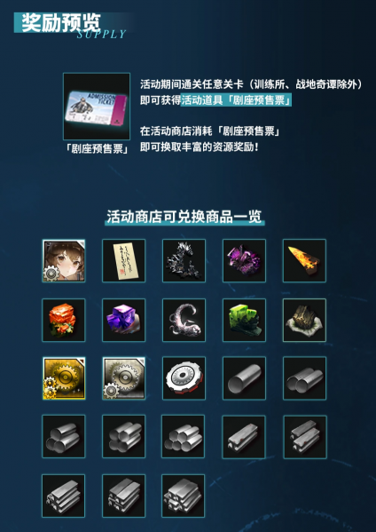 文件:剧情活动 江户浪漫纪行2.png