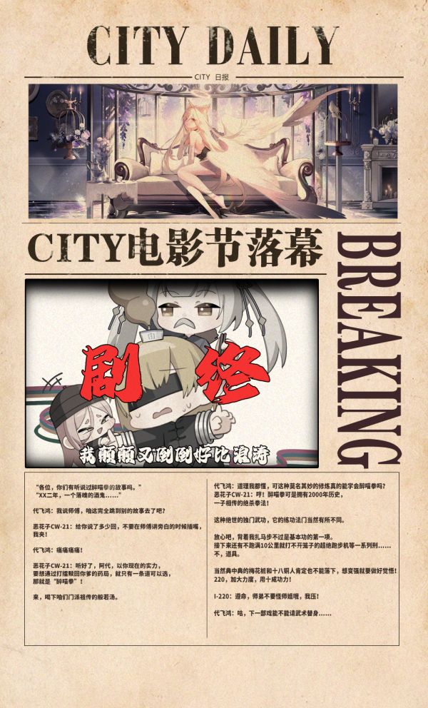 CITY电影节特别专栏五.jpg