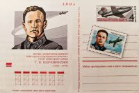 苏联为了纪念巴赫奇万吉发行的邮票和信封