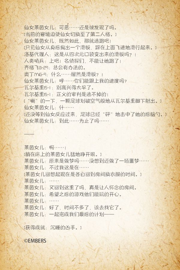 最后的齿轮与黄金 文本 4.jpg