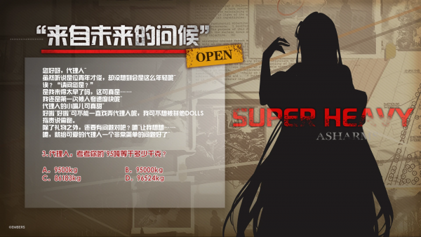来自未来的问候 3.png