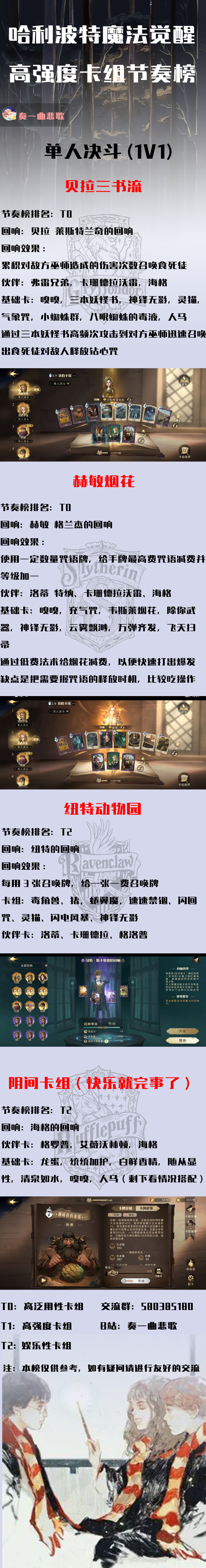 节奏榜1v1.jpg