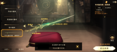 不凡指引者·接骨木.png