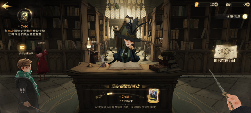 文件:图书馆界面.png