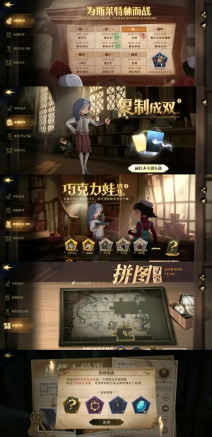 哈利波特魔法觉醒上线前的所有改动及轻氪0氪两种攻略5.png