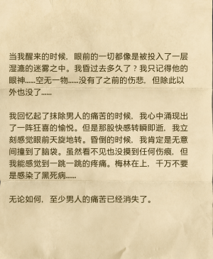 伊西多拉的日志之三中文版.png