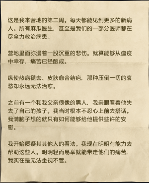 伊西多拉的日志之一中文版.png
