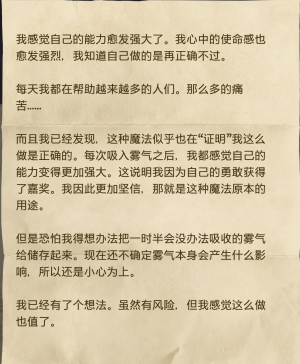 伊西多拉的日志之六中文版.png