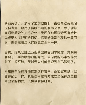 伊西多拉的日志之四中文版.png