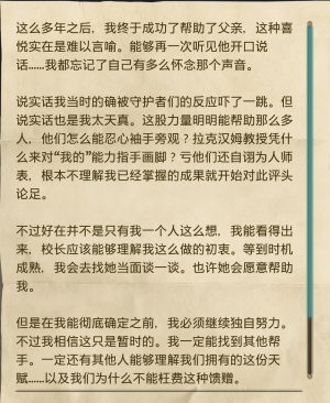 伊西多拉的日志之五中文版1.png